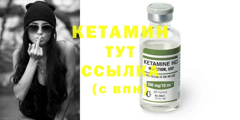 Кетамин ketamine  Нововоронеж 